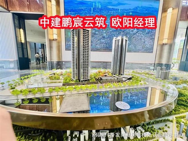 深圳鹏宸云筑值得买吗鹏宸云筑优缺点分析最新消息一览(图2)