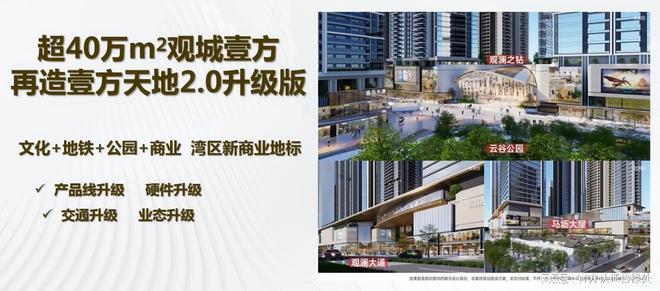 今年买今年住！鸿荣源观城88-143㎡精装三四房总价315万起(图7)
