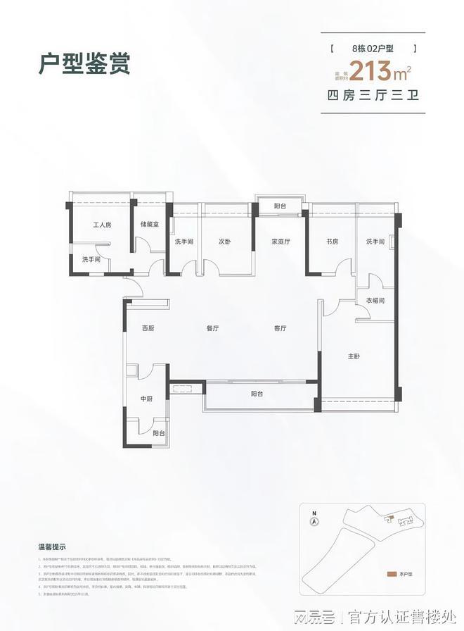 凯发k8旗舰厅ag：龙华鹏瑞鹭璟府｜建面88-213㎡全能户型重塑人居新典范！(图8)