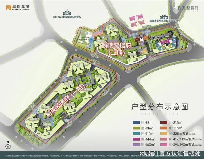 凯发k8旗舰厅ag：龙华鹏瑞鹭璟府｜建面88-213㎡全能户型重塑人居新典范！(图3)