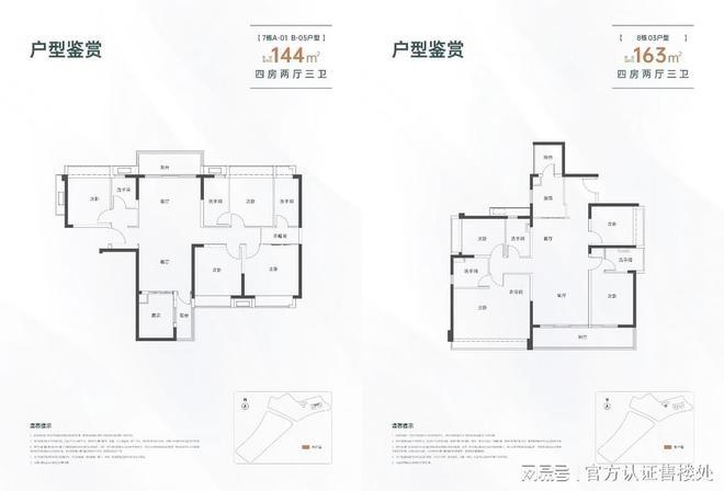凯发k8旗舰厅ag：龙华鹏瑞鹭璟府｜建面88-213㎡全能户型重塑人居新典范！(图7)