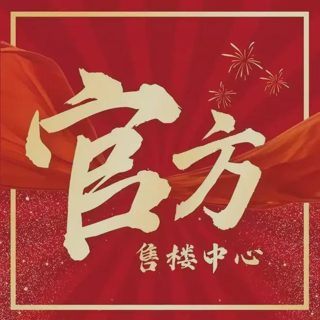 聚焦琶洲南TOD售楼处发布：理想置业优选(图1)