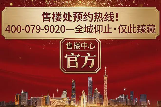 聚焦琶洲南TOD售楼处发布：理想置业优选(图13)