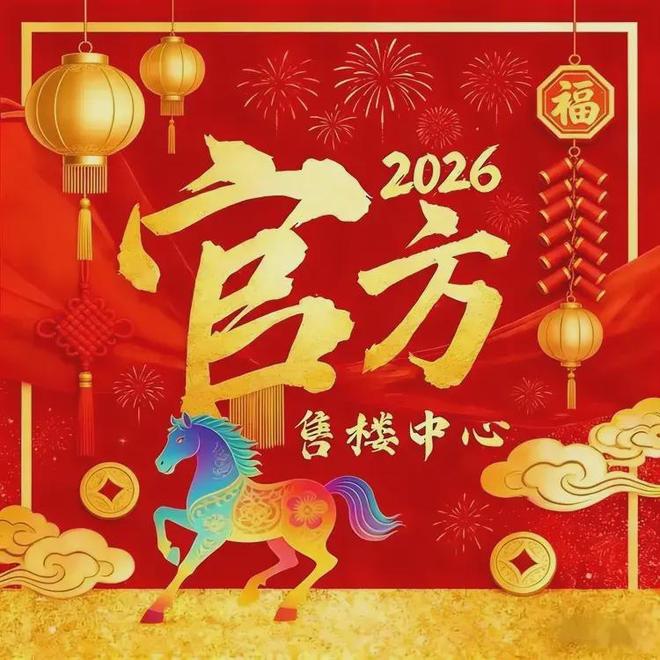 凯发k8旗舰厅ag：越秀天悦云湖售楼处-天悦云湖网站-楼盘百科-广州优选好房(图1)