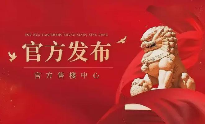 凯发k8旗舰厅ag：越秀天悦云湖售楼处-天悦云湖网站-楼盘百科-广州优选好房(图2)
