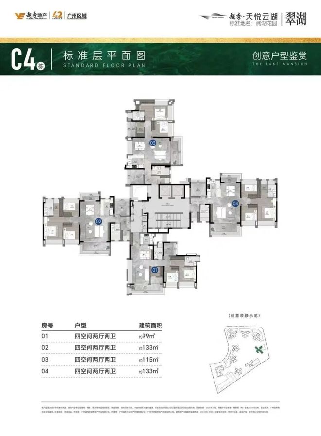 凯发k8旗舰厅ag：越秀天悦云湖售楼处-天悦云湖网站-楼盘百科-广州优选好房(图20)