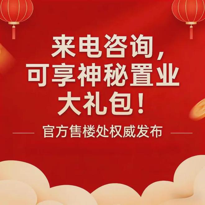 凯发k8旗舰厅ag：越秀天悦云湖售楼处-天悦云湖网站-楼盘百科-广州优选好房(图21)