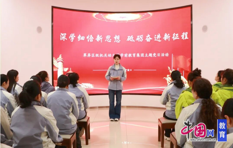 宜宾翠屏区级机关幼儿园学前教育集团走进宜宾档案馆开展主题党日活动(图3)