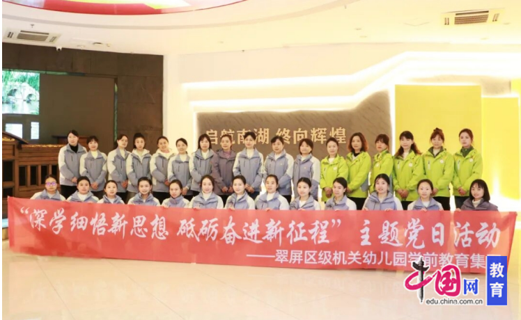 宜宾翠屏区级机关幼儿园学前教育集团走进宜宾档案馆开展主题党日活动(图4)