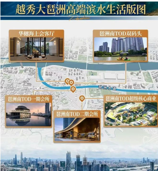 ®琶洲南TOD售楼处-网站-琶洲南TOD首页网站-广州房天下(图7)