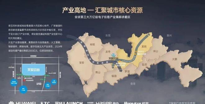 深圳天安云谷电话热线预约享专属购房(图7)