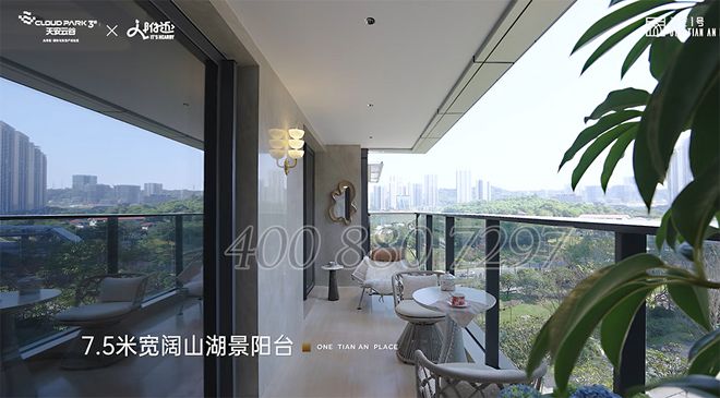 深圳天安云谷电话热线预约享专属购房(图14)