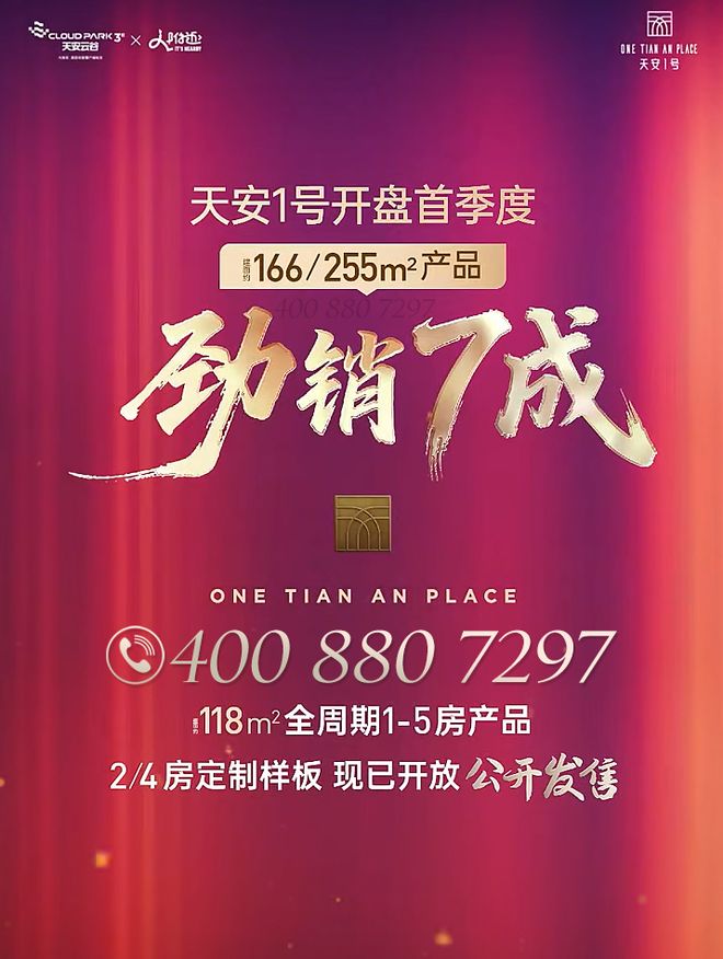 深圳天安云谷电话热线预约享专属购房(图15)