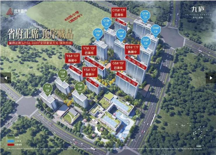 凯发国际：【合肥房价-合肥楼盘】远大九庐新房周边配套-学区(图1)