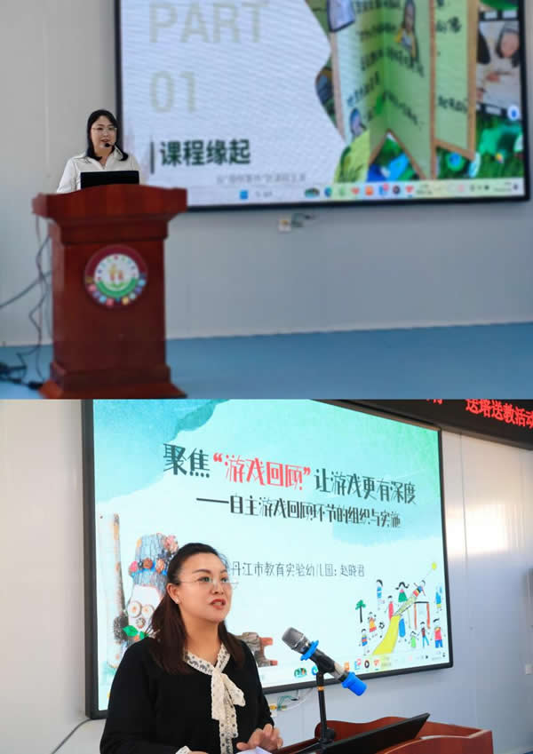 教育实验幼儿园：“城乡幼教同心聚力优质教研赋能成长”学前教育教研指导责任区“牵手乡村伴幼同行”送培送教活动（图）(图3)