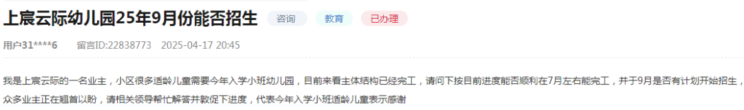 晴天霹雳！幼儿园被曝生源不足、暂不开班南京这里业主急了(图3)