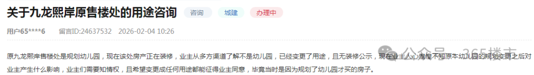 晴天霹雳！幼儿园被曝生源不足、暂不开班南京这里业主急了(图8)