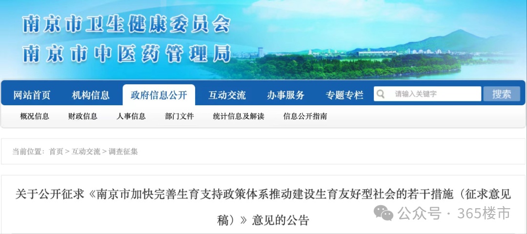 晴天霹雳！幼儿园被曝生源不足、暂不开班南京这里业主急了(图17)