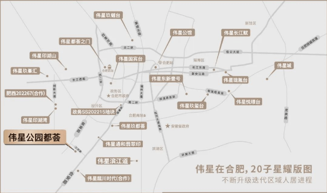 合肥最新在售楼盘-2026年全新房价-合肥楼盘详情(图2)
