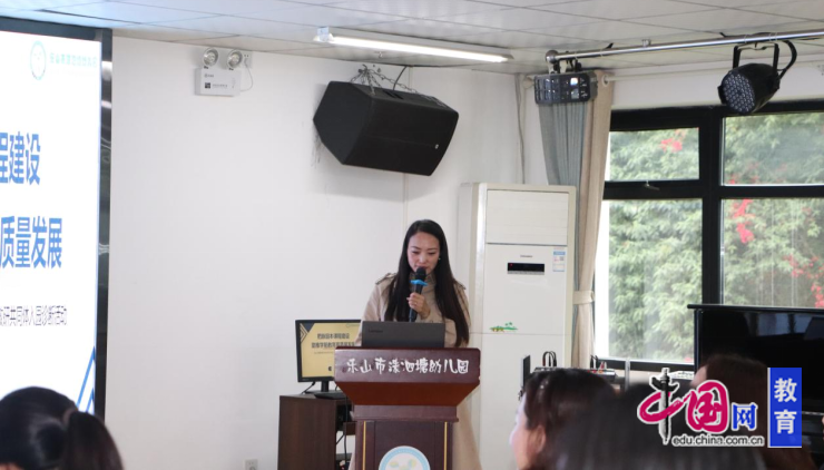 乐山学前教育研究第一共同体园本课程建设入园诊断活动在洙幼教育集团开展(图1)