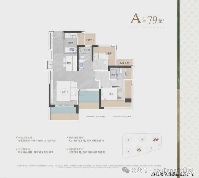 ⏰售楼处发布｜鹏宸云筑正式公示-首页网站-楼盘百科(图5)