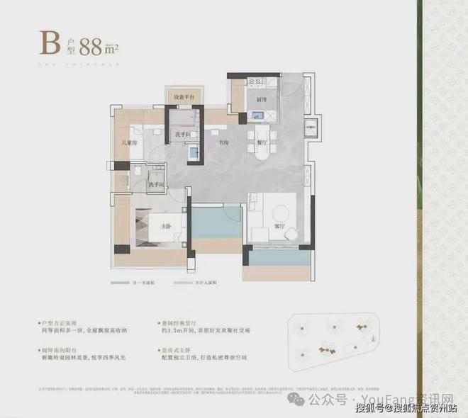 ⏰售楼处发布｜鹏宸云筑正式公示-首页网站-楼盘百科(图6)