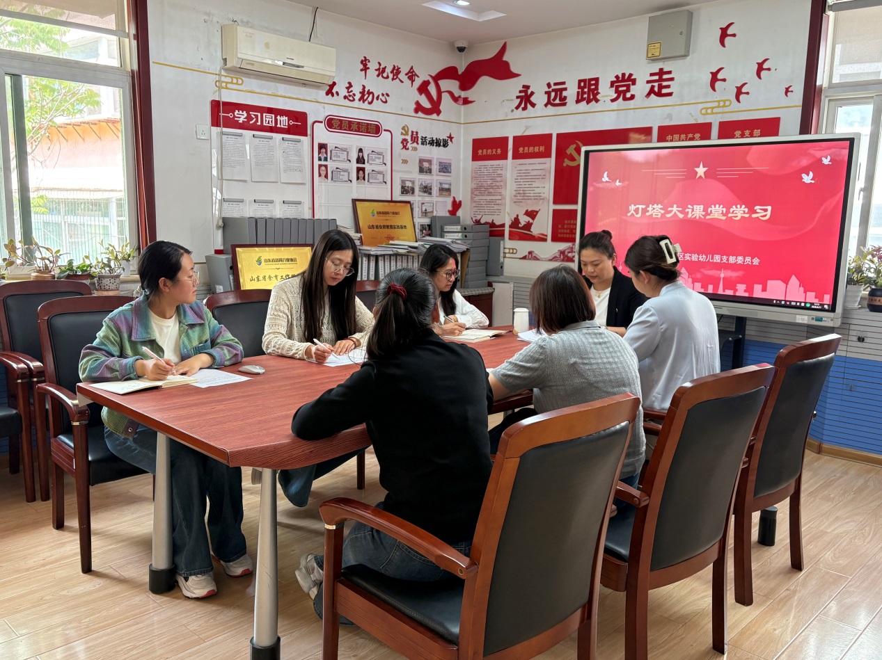 凯发k8旗舰厅ag：济南市天桥区实验幼儿园党支部组织党员观看“灯塔大课堂”第七十四课_天桥区_大众网(图1)