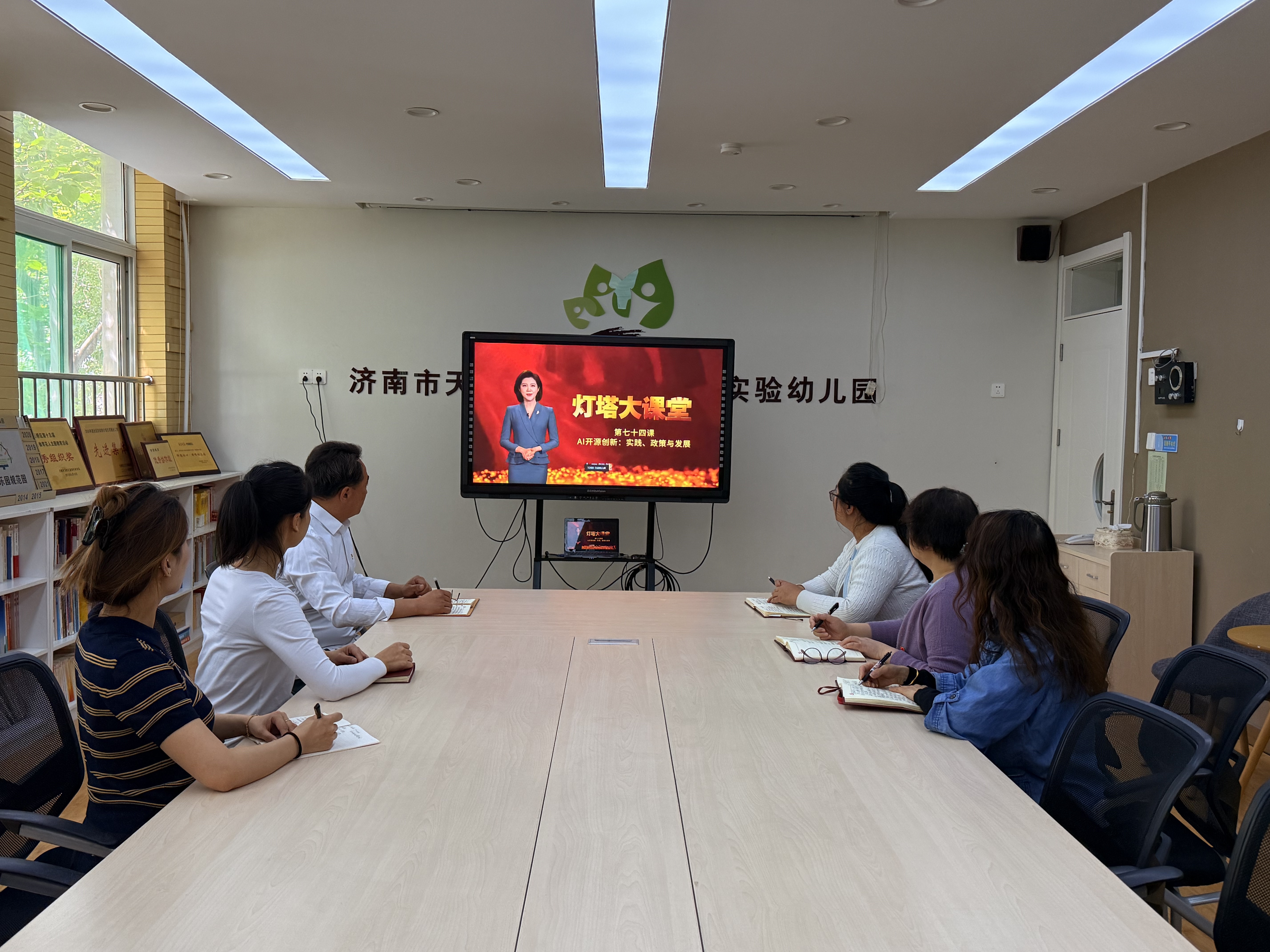 济南市天桥区幼教中心三幼党支部组织观看“灯塔大课堂”第七十四课_天桥区_大众网(图1)